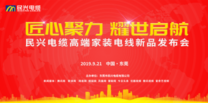 家装行业黑科技！尊龙最新发布两款高端家装电线！